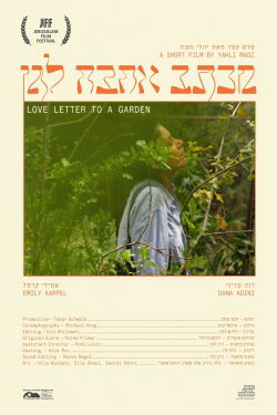 Love Letter to A Garden (2023)