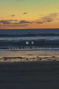 Love Lies Bleeding (2019)