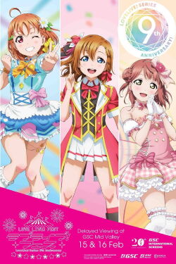Love Live! Fest (2020)