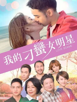 Love Scams (2018)