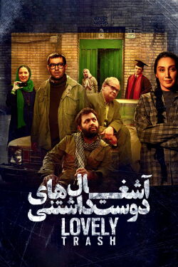 Lovely Trash (2019)