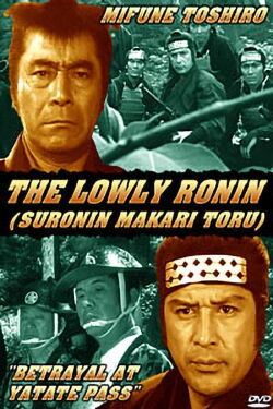 Lowly Ronin 6: Betrayal at Yatate Pass (1983)