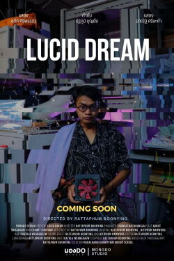 LUCID DREAM (2024)