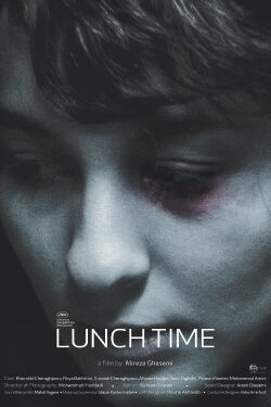 Lunch Time (2017)