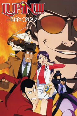 Lupin III: Crisis en Tokyo (1998)