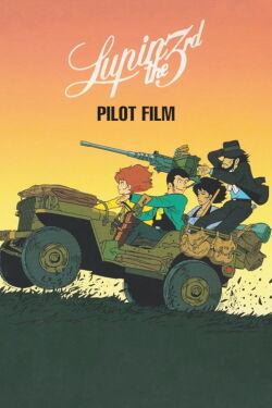 Lupin III : film pilote (1969)