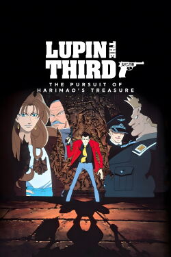 Lupin III: La búsqueda del tesoro de Harimao (1995)
