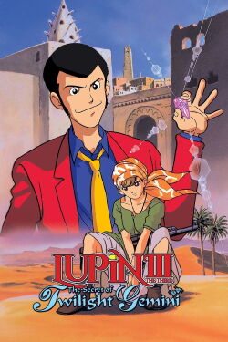 Lupin III : Le Secret du Twilight Gemini (1996)