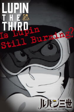 Lupin III: ¿Sigue ardiendo Lupin? (2018)