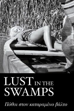 Lust in the Swamps (1966)
