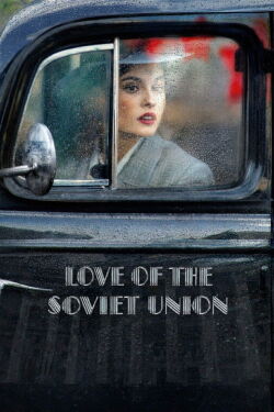 Любовь Советского Союза (2024)