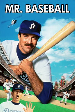 M. Baseball (1992)