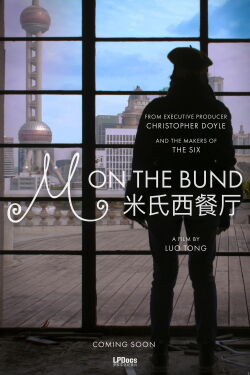 M on the Bund (2024)