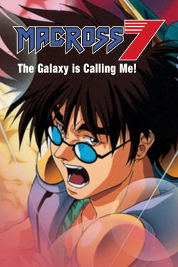 Macross 7: ¡La galaxia me está llamando (1995)