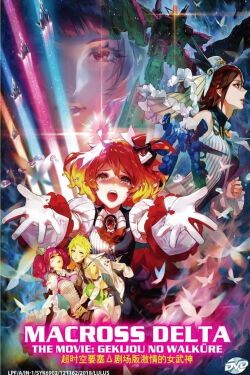 Macross Delta Movie: Gekijou no Walküre (2018)