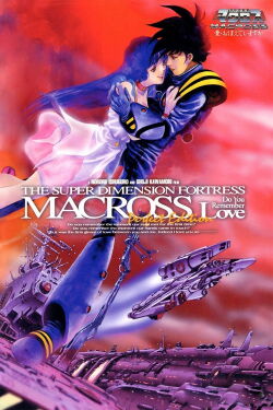 Macross - Der Film (1984)