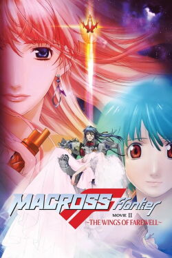 Macross F Movie 2: Sayonara no Tsubasa (2011)