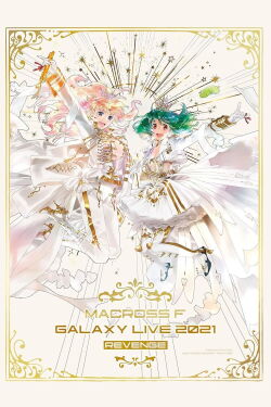 Macross Frontier Galaxy Live 2021