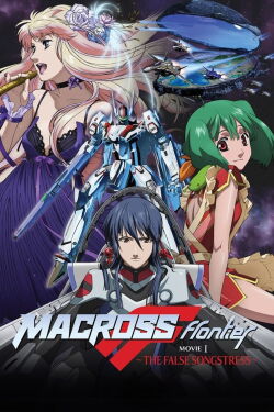 Macross Frontier, La Falsa Diva (2009)