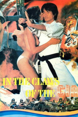 Made in China (1981)