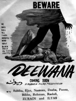Madman (1964)