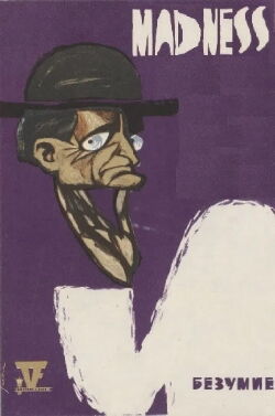 Madness (1969)