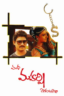 Maharshi (1987)
