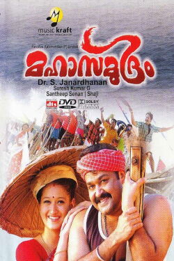 Mahasamudram (2006)
