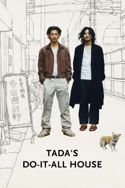 Mahoro Ekimae Tada Benriken (2011)
