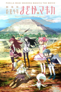 Mahou Shoujo Madoka★Magica la Película (Parte 1) - La historia del comienzo (2012)