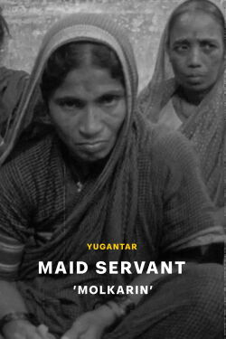 Maid Servant (1981)