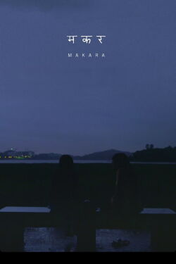 Makara (2013)