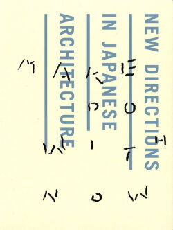 Make Do With Now : New Directions in Japanese Architecture (2022)