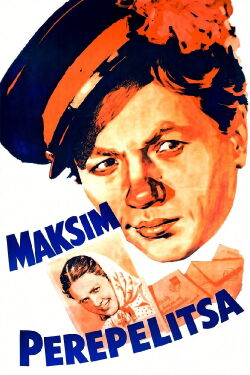 Максим Перепелица (1955)