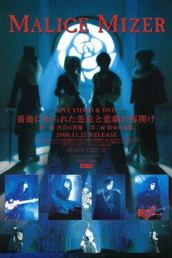 Malice Mizer: Bara ni Irodorareta Akui to Higeki no Makuake (2000)