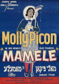 Mamele (1938)