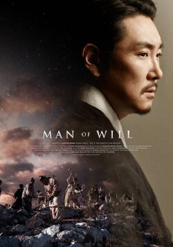 Man of Will (2017)