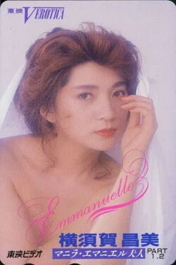 Manira Emanieru fujin mashō no rakuen (1992)