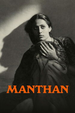 Manthan (2014)