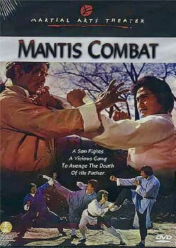 Mantis Combat (1978)