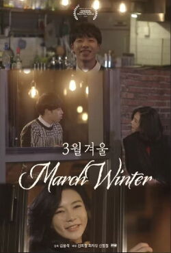 March Winter (2018)