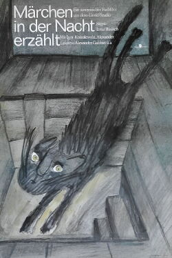 Märchen in der Nacht erzählt (1981)