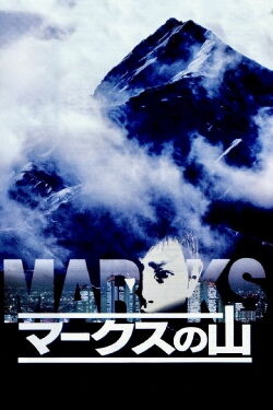 MARKS (1995)
