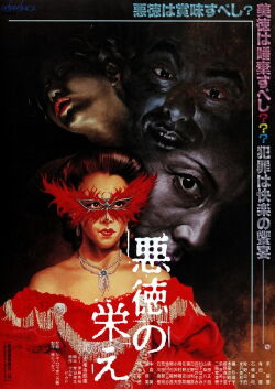 Marquis de Sade’s Prosperities of Vice (1988)