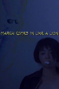 Mars arrive comme un lion (1991)