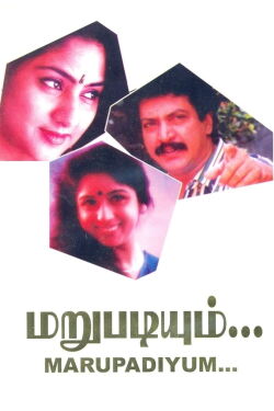 Marupadiyum (1993)