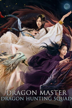 Master of Dragonfall: Dragon Hunting Team (2020)