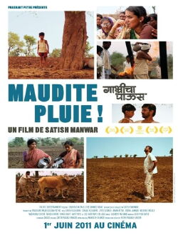Maudite pluie ! (2009)