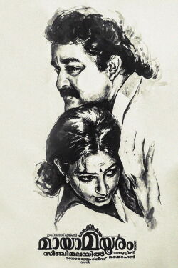 Maya Mayooram (1993)