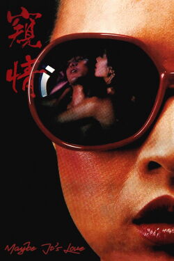 Maybe It's Love (1984)